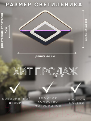 Потолочный светильник Aitin-Pro B8817B/460x460 (черный/золото PBP)