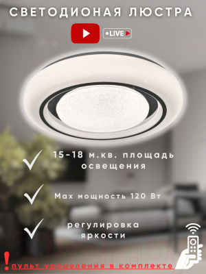 Потолочный светильник Aitin-Pro X9941