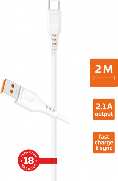 Кабель GoPower GP01T-2M / 00-00022774