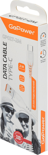 Кабель GoPower GP01T-2M / 00-00022774