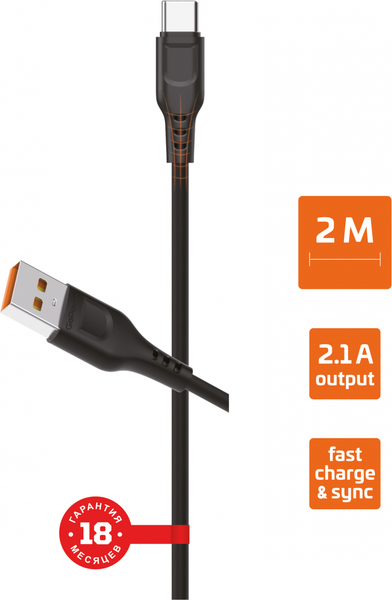 Кабель GoPower GP01T-2M / 00-00022775