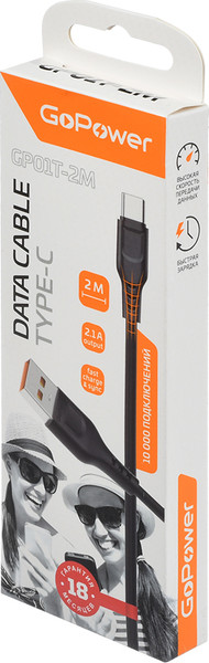Кабель GoPower GP01T-2M / 00-00022775