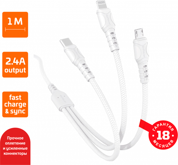 Кабель GoPower GP05-3-1 / 00-00022794