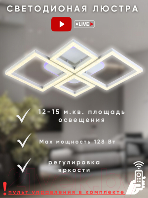 Люстра Aitin-Pro D17631C/4