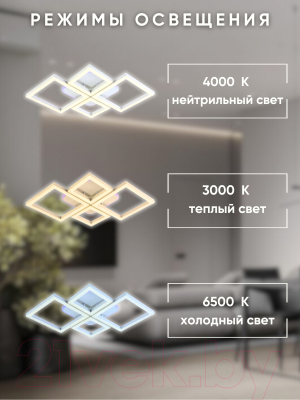 Люстра Aitin-Pro D17631C/4