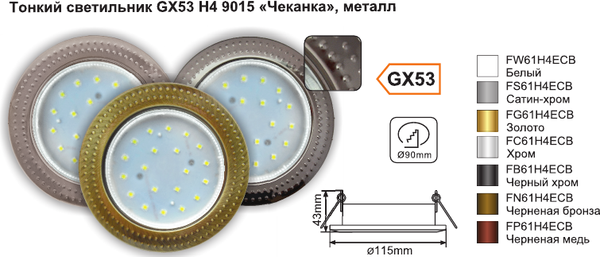 Точечный светильник Ecola FS61H4ECB