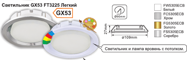 Точечный светильник Ecola FW5305ECB
