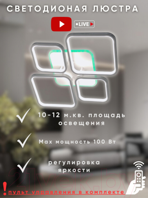 Люстра Aitin-Pro D18057B/4