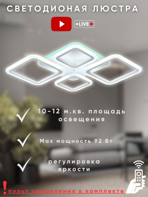 Люстра Aitin-Pro L26466/2+2