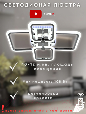 Потолочный светильник Aitin-Pro L26601/4