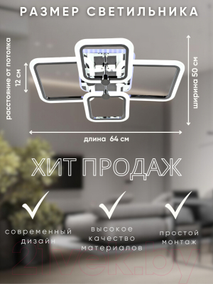 Потолочный светильник Aitin-Pro L26601/4