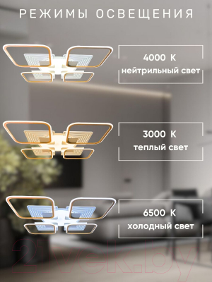 Потолочный светильник Aitin-Pro K38024/4+1 (белый RGB)