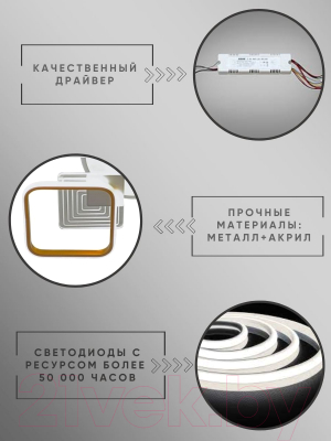 Потолочный светильник Aitin-Pro K38024/4+1 (белый RGB)