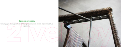 Шезлонг OUTDOOR Палермо OUT-0024