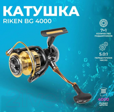 Катушка безынерционная Ryobi Riken BG 4000