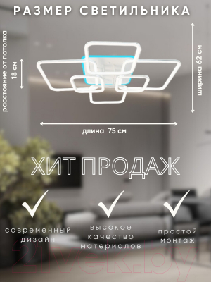 Потолочный светильник Aitin-Pro D18060/6 (белый RGB)