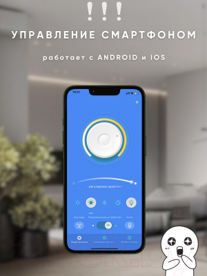 Потолочный светильник Aitin-Pro D18060/6 (белый RGB)