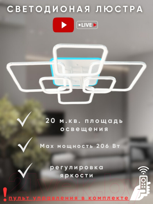 Потолочный светильник Aitin-Pro D18060/6 (белый RGB)