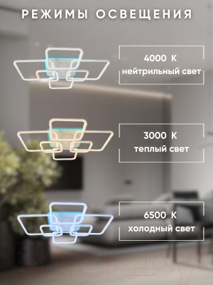 Потолочный светильник Aitin-Pro D18060/6 (белый RGB)
