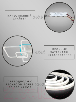 Потолочный светильник Aitin-Pro D18060/6 (белый RGB)