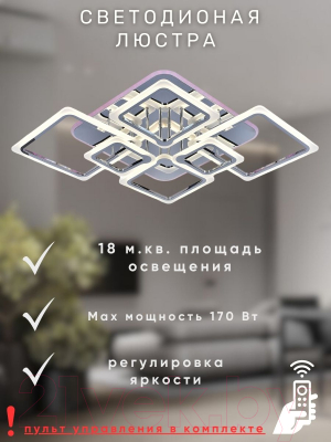 Потолочный светильник Aitin-Pro L26466/6