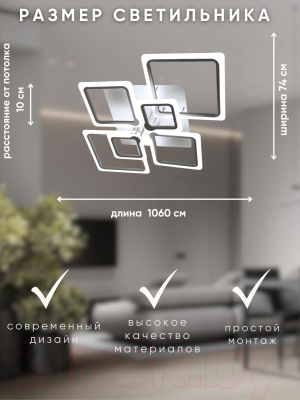 Потолочный светильник Aitin-Pro L26550/6