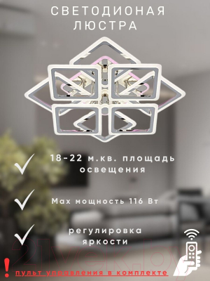 Потолочный светильник Aitin-Pro B2317/4+4B (хром PBP)