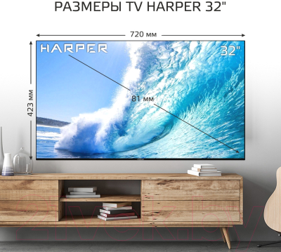 Телевизор Harper 32R721T