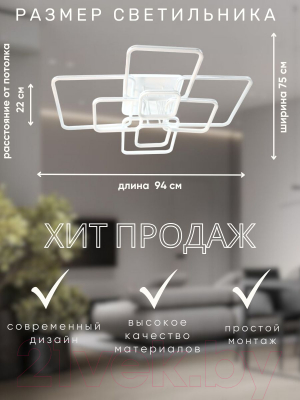 Потолочный светильник Aitin-Pro D18060/8 (белый RGB)