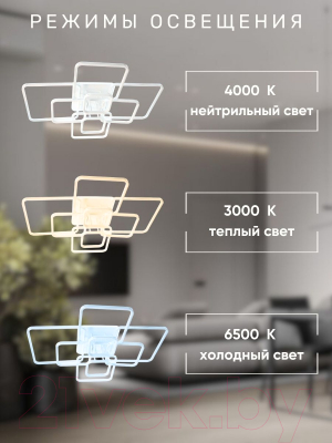 Потолочный светильник Aitin-Pro D18060/8 (белый RGB)