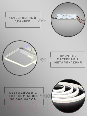 Потолочный светильник Aitin-Pro D18060/8 (белый RGB)