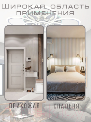 Потолочный светильник Aitin-Pro MX30075/8 (хром RGB)