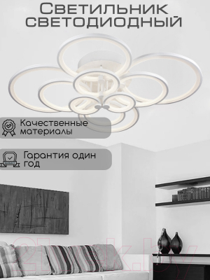 Потолочный светильник Aitin-Pro MX30075/10 (белый RGB)