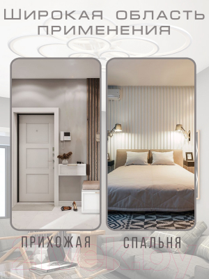 Потолочный светильник Aitin-Pro MX30075/10 (белый RGB)