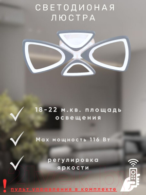 Потолочный светильник Aitin-Pro MX30018/2+2 (хром RGB)