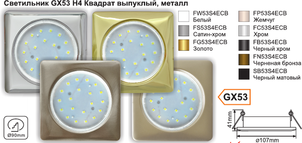 Точечный светильник Ecola SB53S4ECB