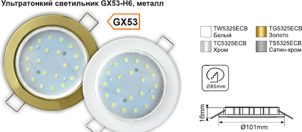 Точечный светильник Ecola TG5325ECB