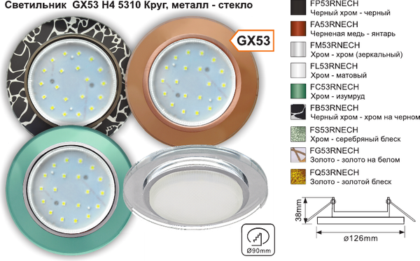 Точечный светильник Ecola FM53RNECH