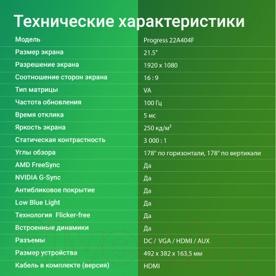 Монитор Digma Progress 22A404F