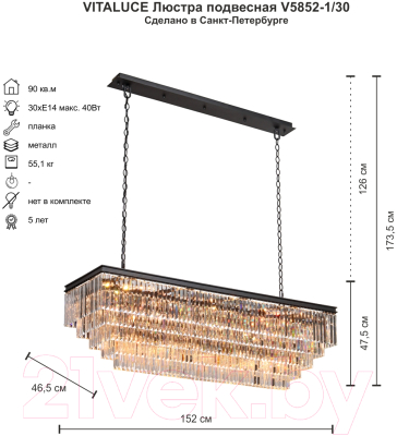 Люстра Vitaluce V5852-1/30