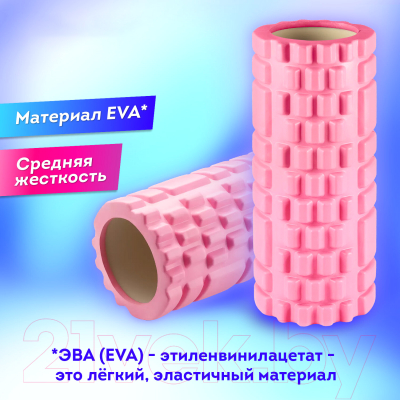 Валик для фитнеса Daswerk 680019