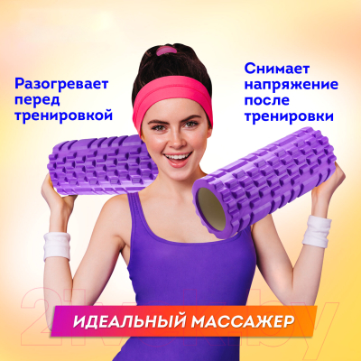 Валик для фитнеса Daswerk 680020