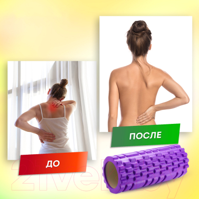 Валик для фитнеса Daswerk 680020