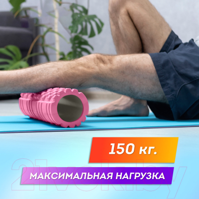 Валик для фитнеса Daswerk 680022