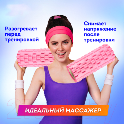 Валик для фитнеса Daswerk 680022