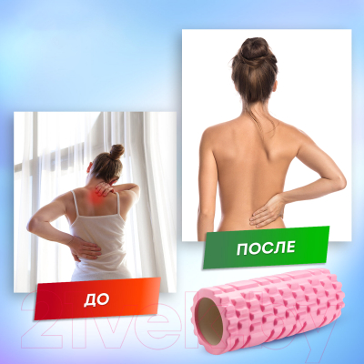 Валик для фитнеса Daswerk 680022