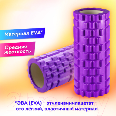 Валик для фитнеса Daswerk 680023