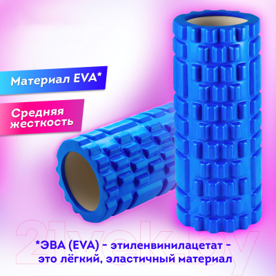 Валик для фитнеса Daswerk 680024