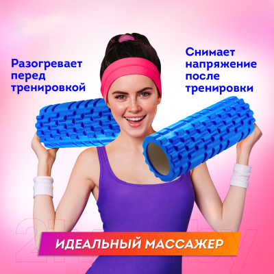 Валик для фитнеса Daswerk 680024