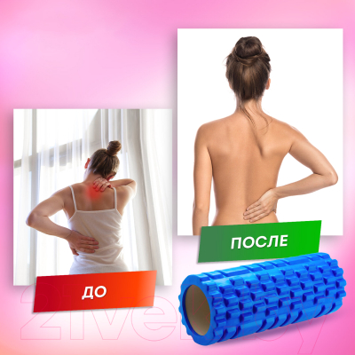 Валик для фитнеса Daswerk 680024